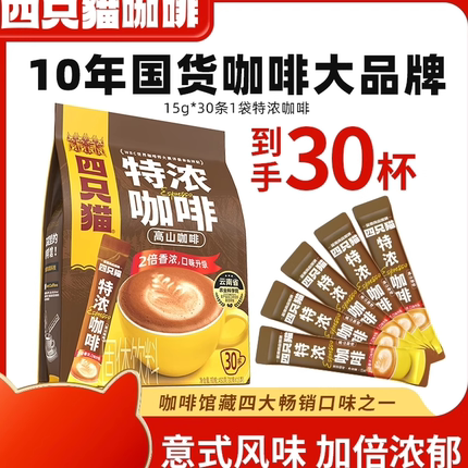 卡布奇诺特浓拿铁三合一小包速溶咖啡粉司机学生熬夜便携提神醒脑