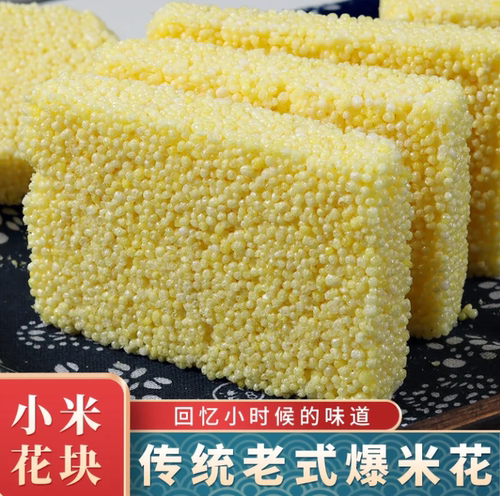 【厂家直销】传统米花块老式怀旧散装零食米花糕米泡香脆玉米炒米