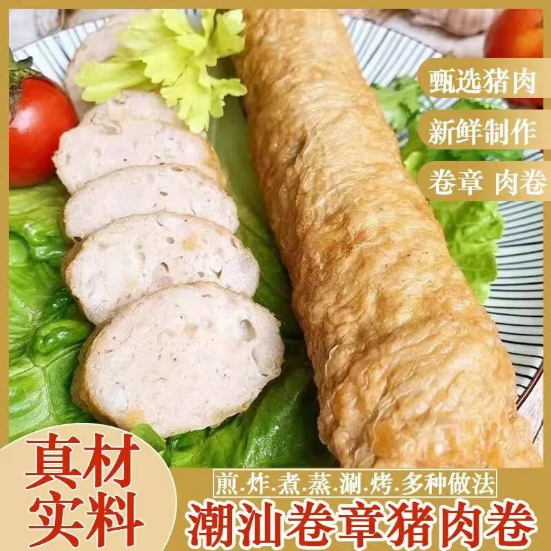 肉卷潮汕老手艺新鲜广章潮汕肉卷猪脚饭黄金香脆广东肉卷商用家用