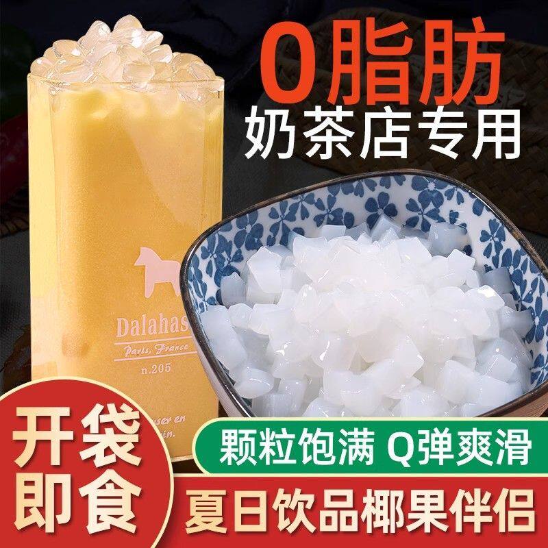 手工小芋圆椰果西米蜜豆套餐冰粉奶茶店同款配料口感Q弹香甜不腻