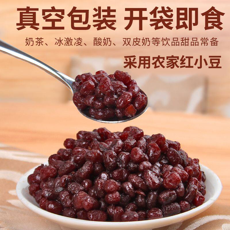 便携装糖渍红豆软糯绵密即食蜜红豆奶茶配料自制甜品面包夹心原料