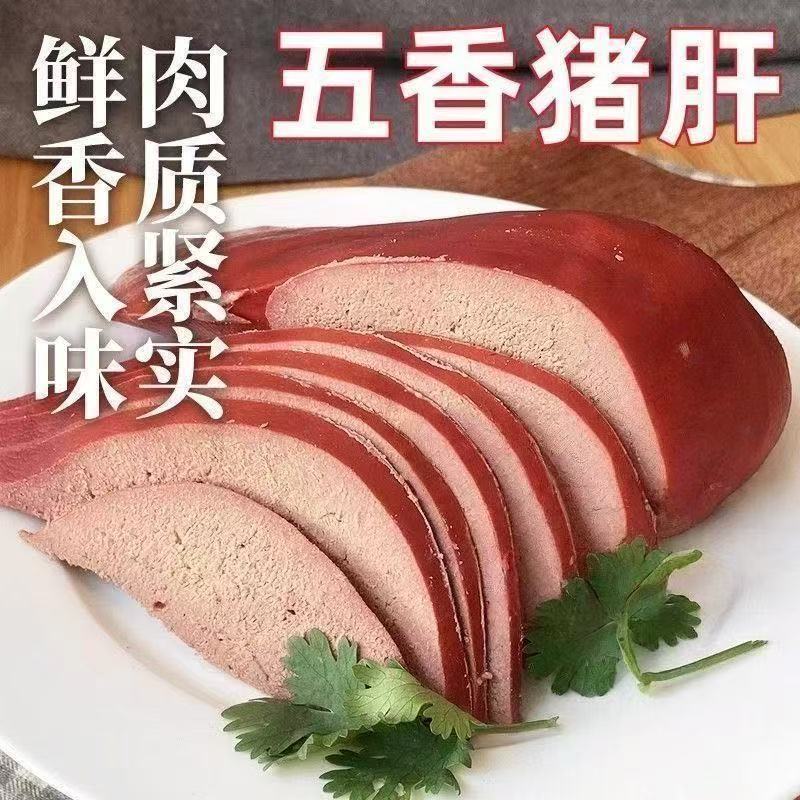 五香猪肝即食卤味下酒菜解馋零食