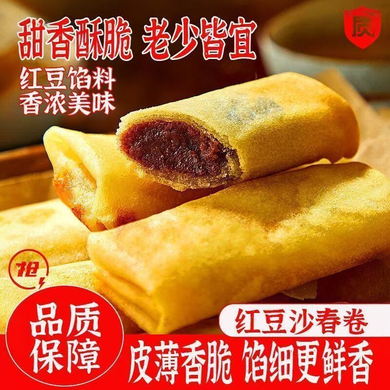 【真划算】春卷预制素菜速食炸货