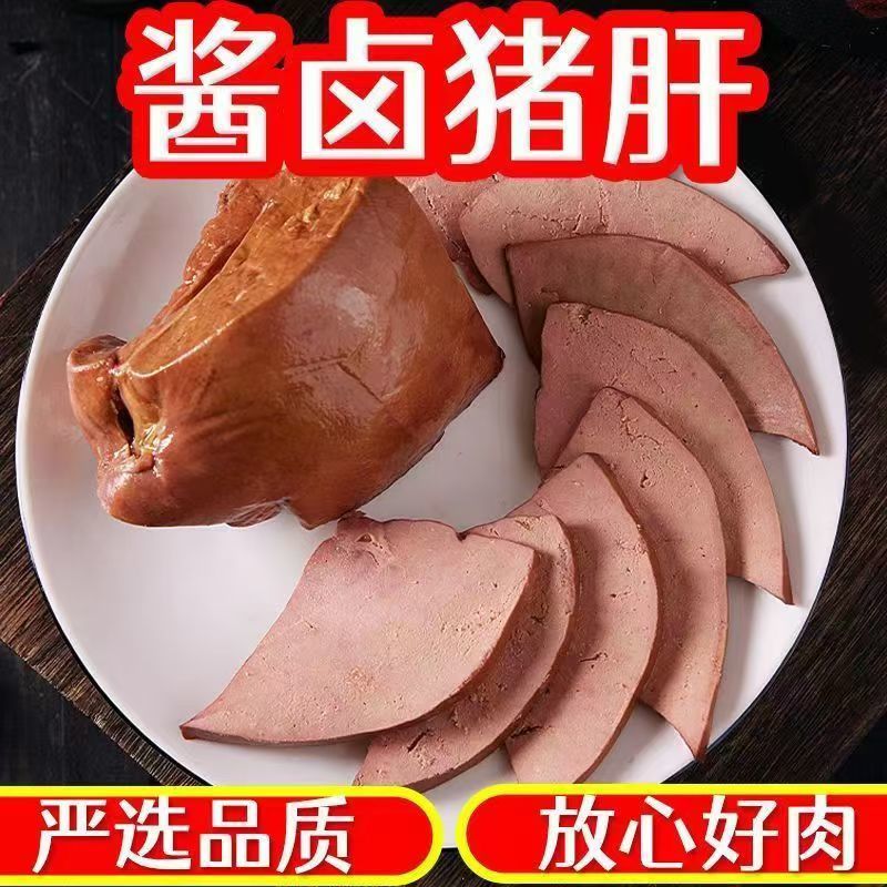 五香猪肝即食卤味下酒菜解馋零食