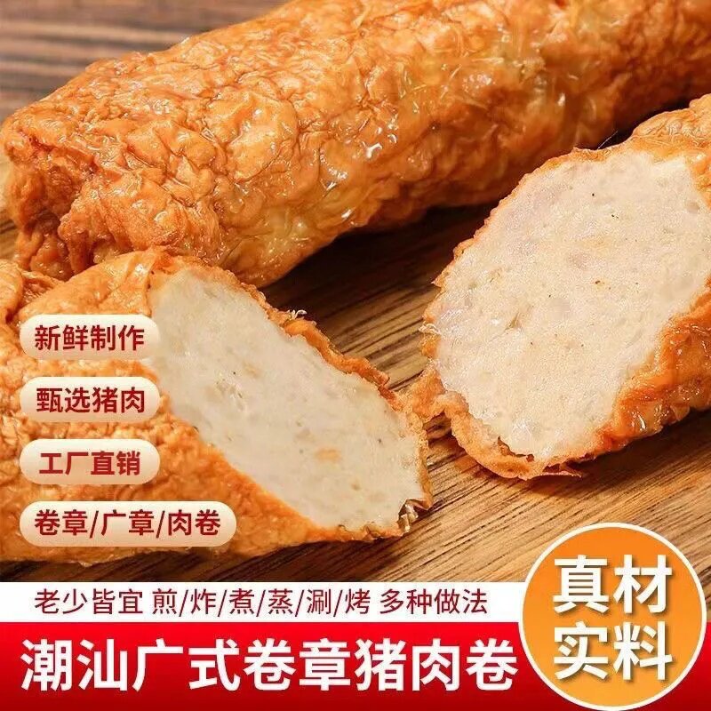 潮汕卷章潮汕肉卷特产小吃猪广章肉条卷章猪脚饭火锅汕头猪肉卷鲜