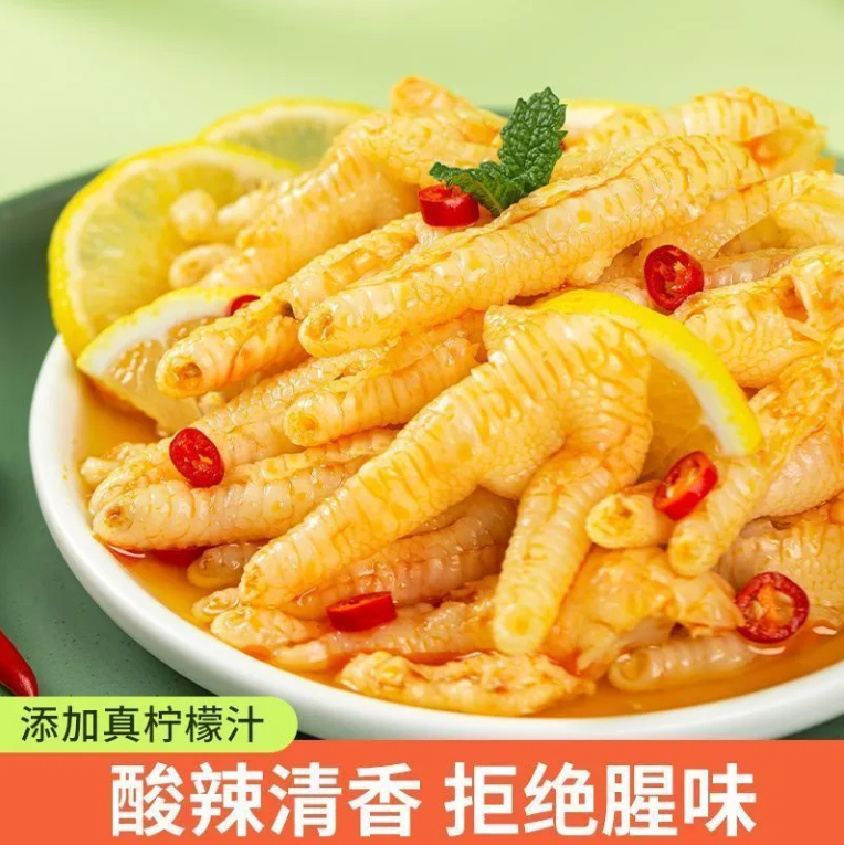 小肉爪柠檬酸辣去骨凤爪去骨无骨鸡脚鸡爪脱骨网红小吃解馋零食品