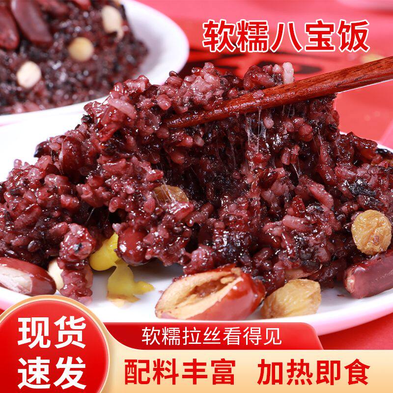 血糯八宝饭糯米饭加热即食传统糯甜米饭酒席速烹米饭腊八节腊八饭,粮油调味/速食/干货/烘焙,饭团/八宝饭,淘宝优惠券,粉丝福利购,淘宝优惠卷
