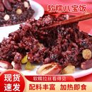 血糯八宝饭糯米饭加热即食传统糯甜米饭酒席速烹米饭腊八节腊八饭