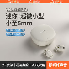 倾听者睡眠耳机asmr睡觉专用侧睡不压耳无线蓝牙入耳式防噪音降噪