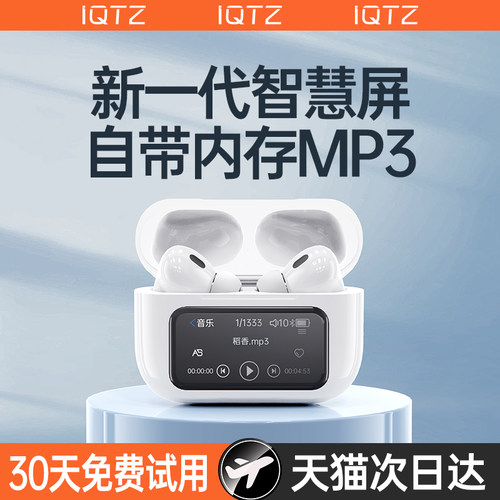 【新一代智慧屏】MP3随身听耳机