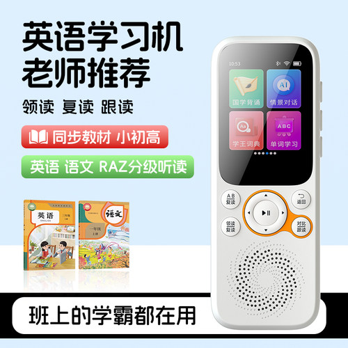 【倾听者K3】听力宝复读机