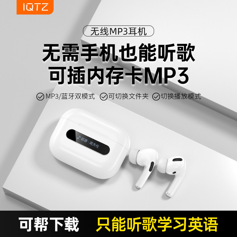 iQTZ S8蓝牙耳机真无线MP3随身听一体式学生版听歌专用运动跑步