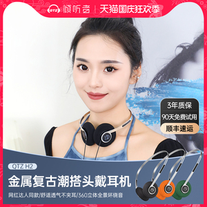 倾听者H2头戴式有线耳机小头美式复古穿搭拍照多巴胺koss高斯风