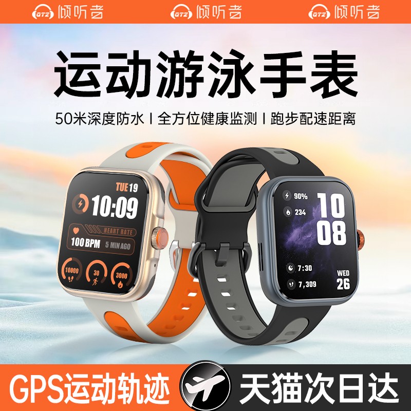 金立智能运动游泳手表户外跑步专用心率检测多功能配速睡眠户外防水骑行徒步爬山华强北智能腕表苹果华为通用