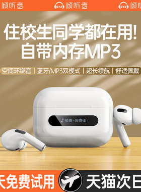 倾听者MP3随身听学生版无线蓝牙耳机一体式听歌专用高中生小型真