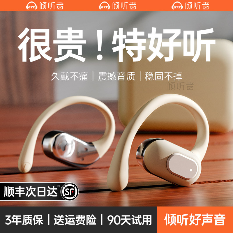 倾听者蓝牙耳机无线挂耳式气骨传导不入耳开放运动跑步2023新款