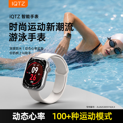 iQTZ 智能手表WATCH运动游泳防水户外跑步骑行配速徒步心率监测多功能蓝牙通话手环男女通用2026新款