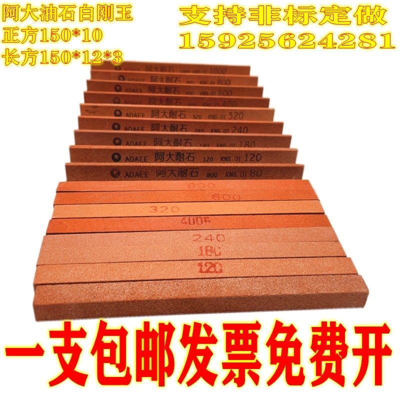 油石条磨具抛光翡翠抛光玉石打磨磨石条原石玉器沙条小油石细砂条,标准件/零部件/工业耗材,磨石/油石,淘宝优惠券,粉丝福利购,淘宝优惠卷