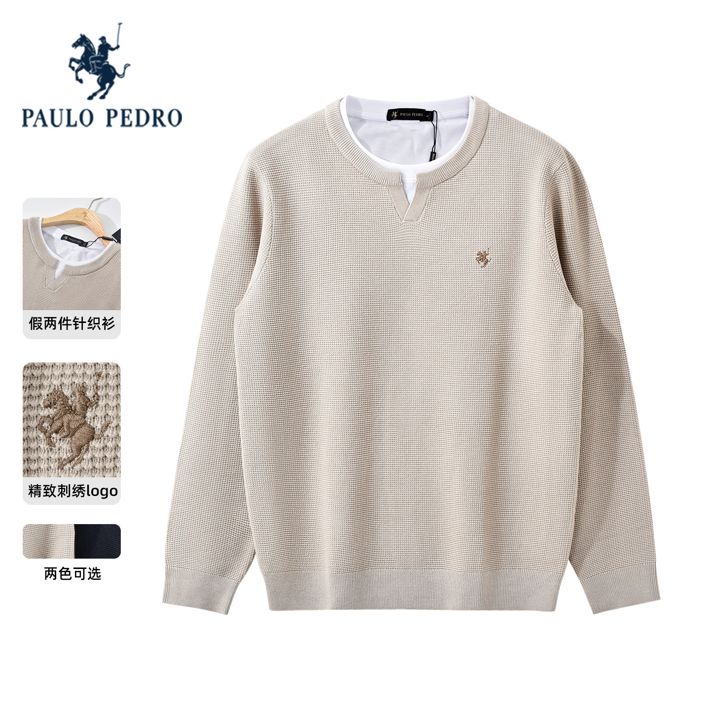 保罗彼得2025秋冬男士针织衫假两件圆领松弛感舒适毛衣DTECZ00431