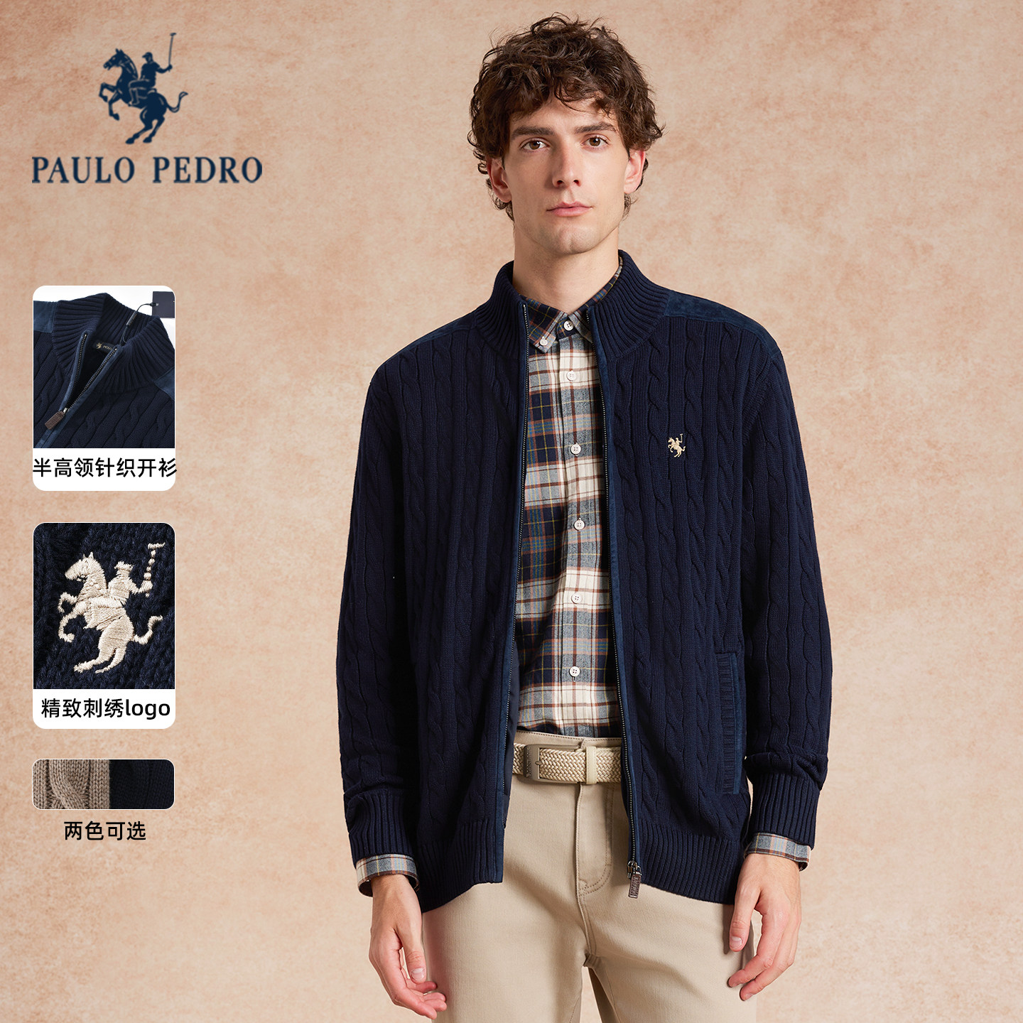 [纯棉]保罗彼得2025秋冬新款男士针织外套立领开衫毛衣MJECZ00651