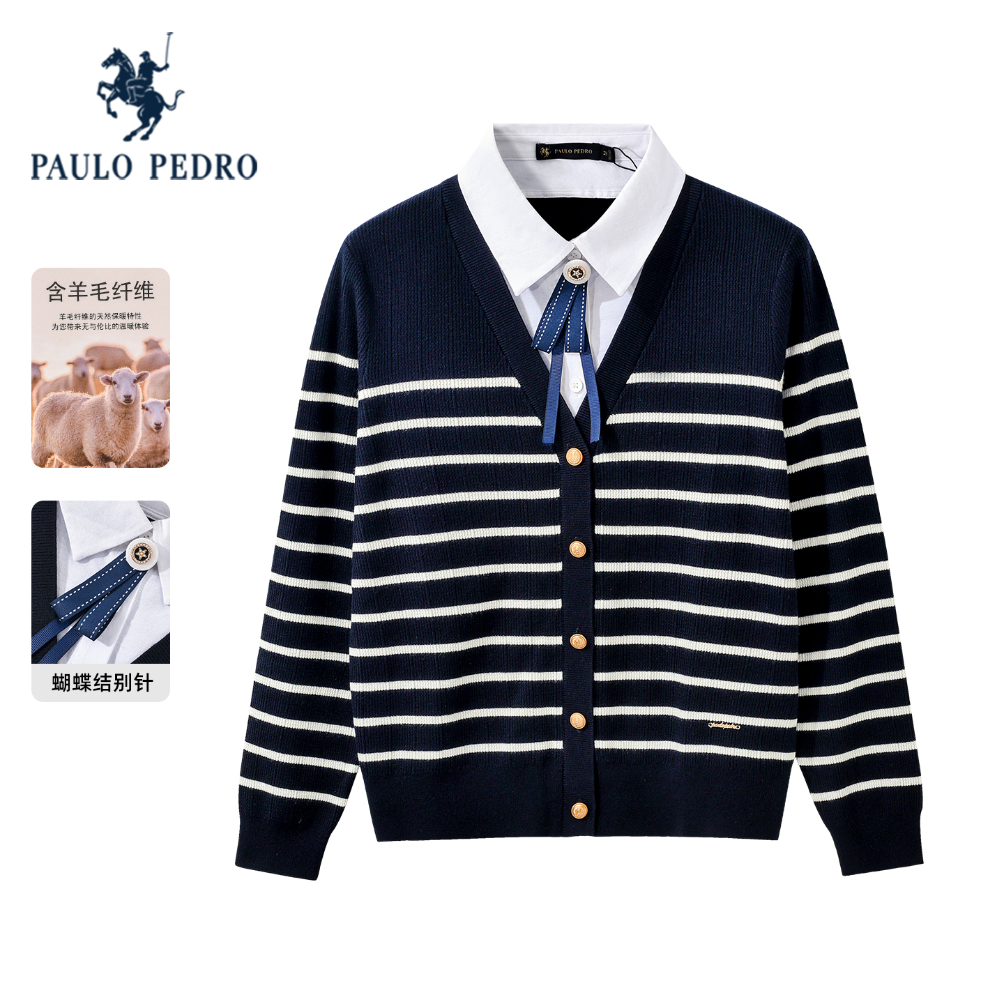 保罗彼得25秋新款女针织开衫假两件通勤商务学院风毛衣MLECZ00070