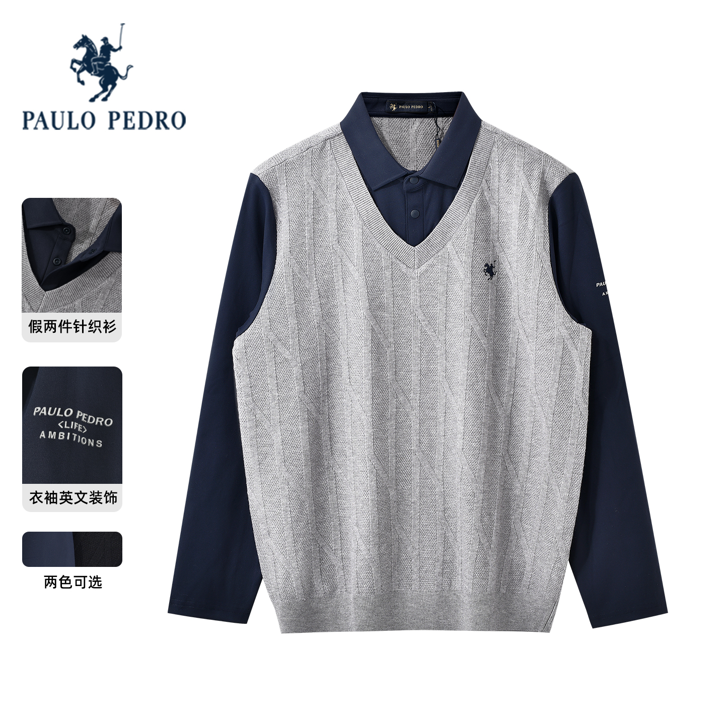 保罗彼得2025秋冬新款男针织衫假两件休闲上衣马甲毛衣TCECZ00371