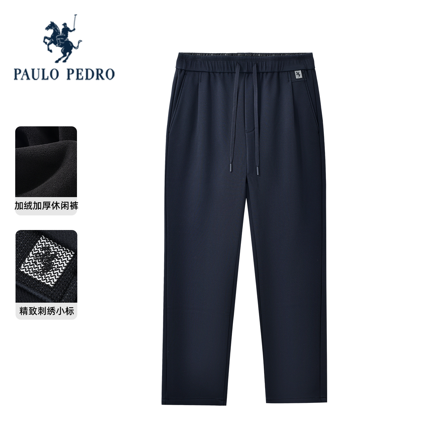 [加绒]保罗彼得2025冬季男厚松紧腰休闲宽松直筒长裤子KAEDK00100