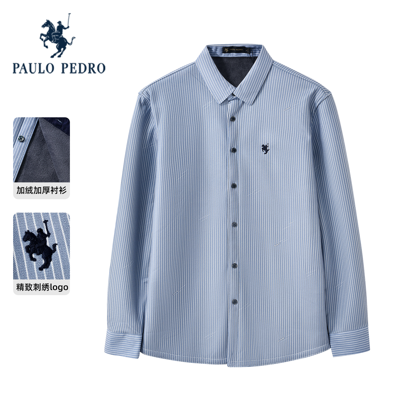 【加绒】保罗彼得2025冬季新款衬衫男条纹保暖长袖上衣MMEDC00170