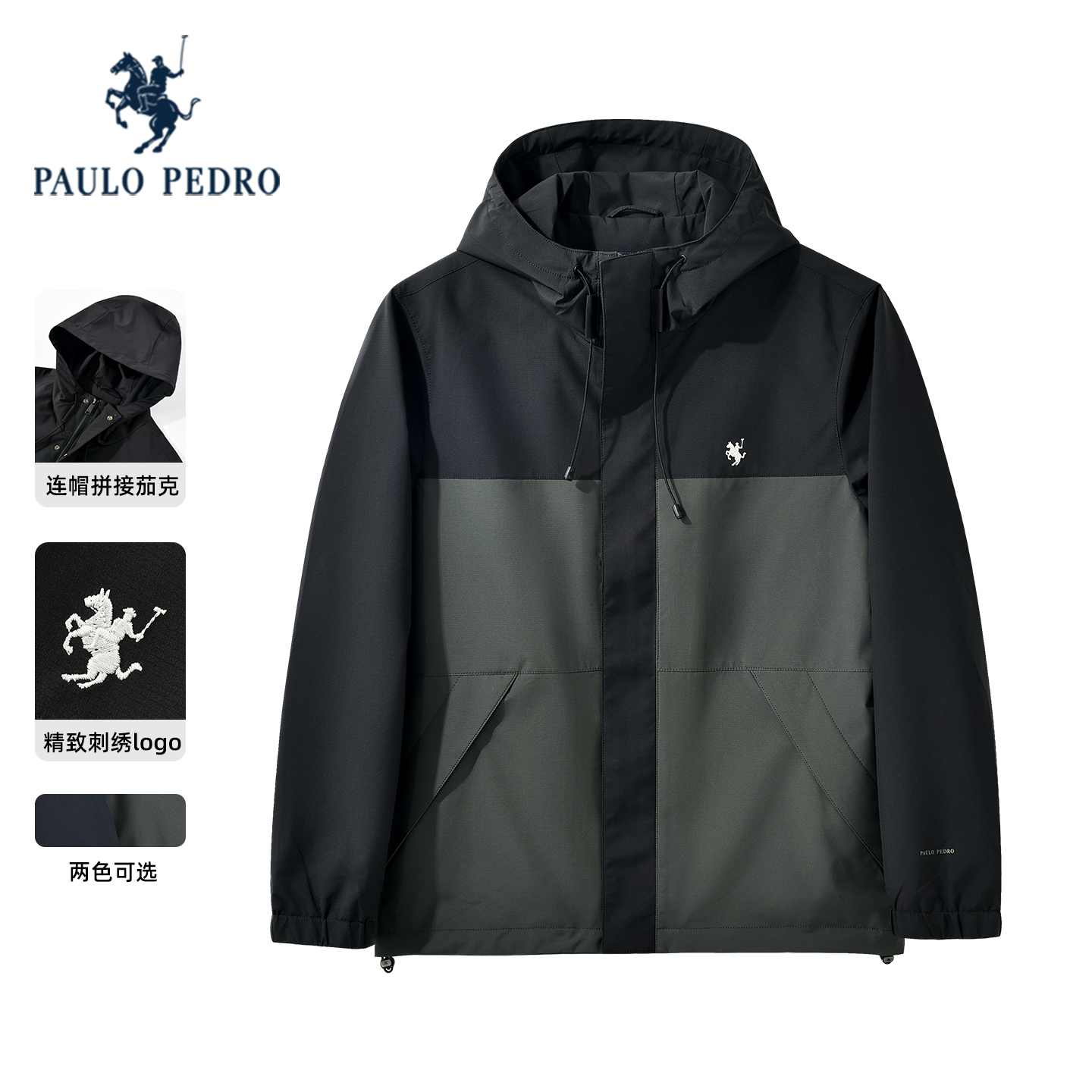 保罗彼得2025秋季新款男夹克防风连帽休闲宽松工装外套YCECJ00291