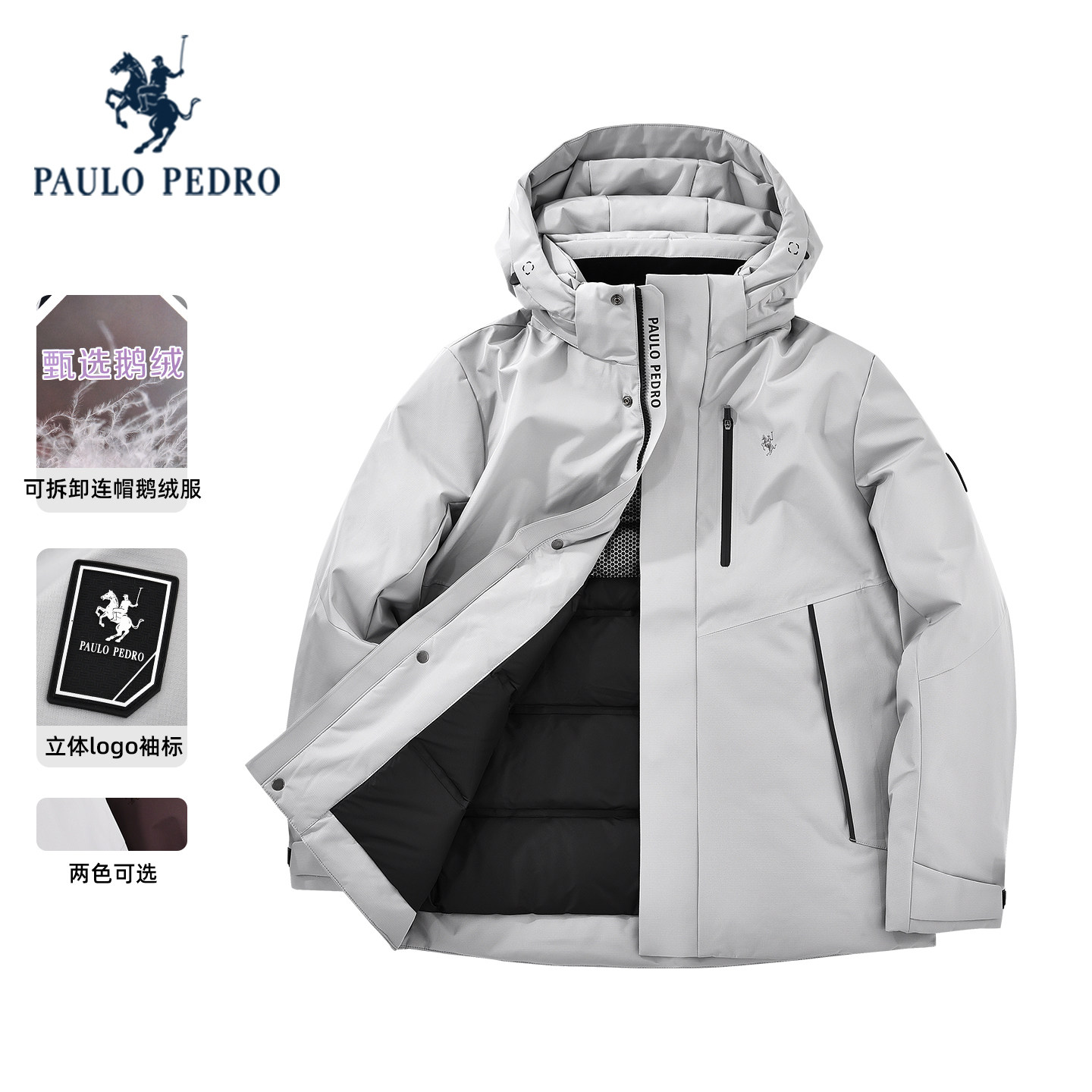 保罗彼得2025冬季男鹅绒羽绒服保暖休闲可拆卸连帽外套WAEDR00121,男装,羽绒服,淘宝优惠券,粉丝福利购,淘宝优惠卷