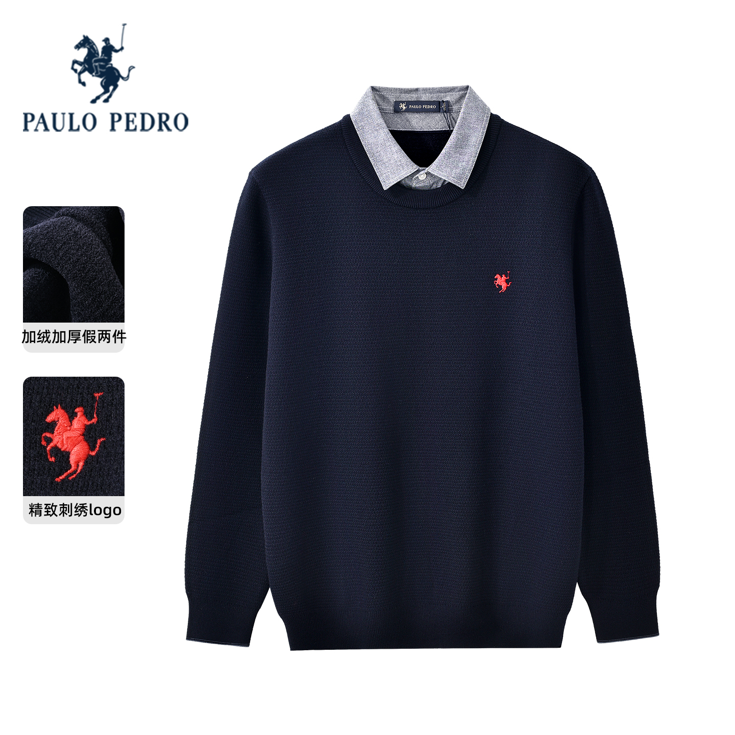 【加绒】保罗彼得2025冬季针织衫保暖男宽松假两件毛衣MLEDZ00530