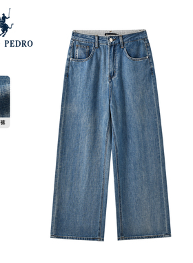 保罗彼得2025秋季新款女牛仔阔腿长裤高腰水洗宽松显瘦BLECN00411