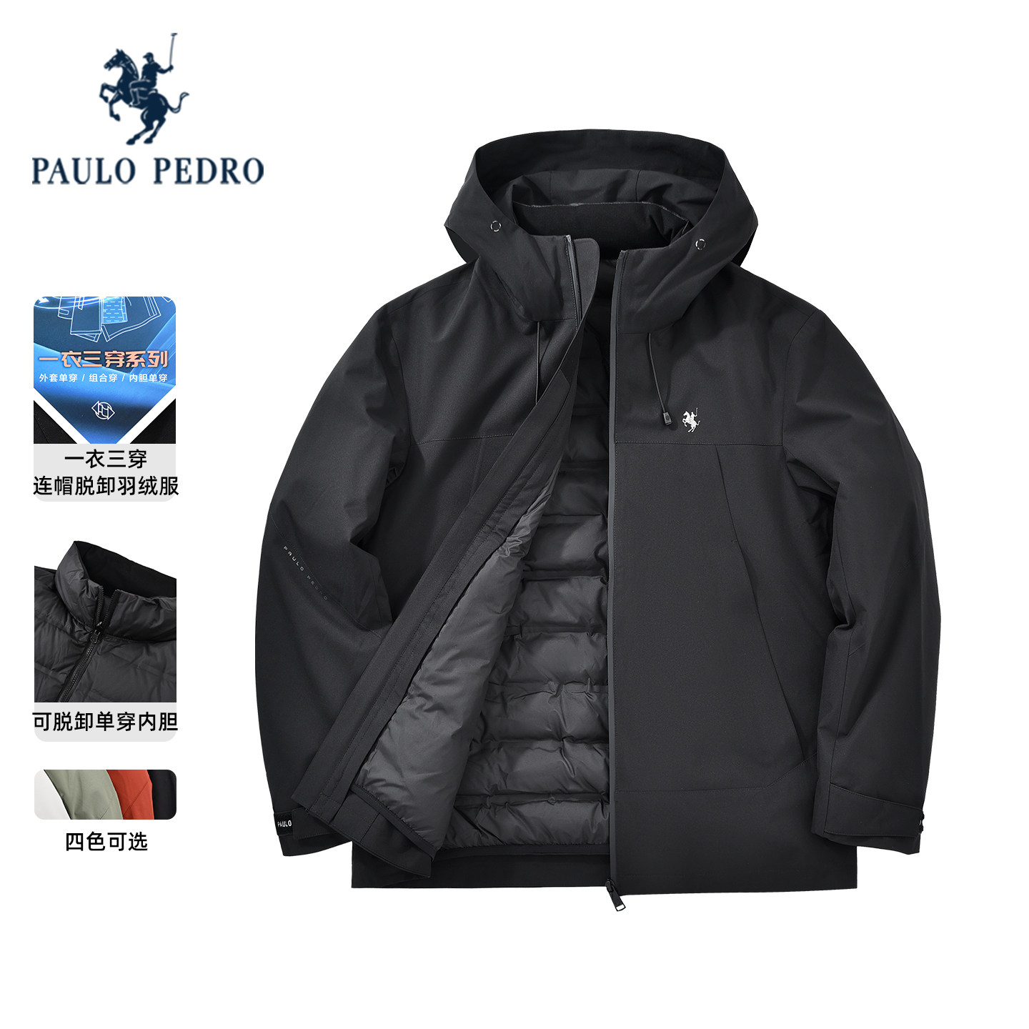 保罗彼得2025冬季男90鸭绒羽绒服保暖连帽可拆内胆外套YCED99961