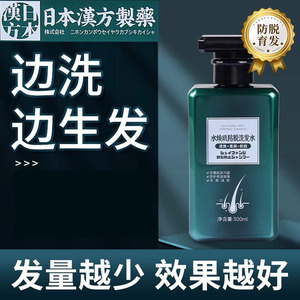 【日本漢方製薬出品】博士研发_解决多年脱发困扰