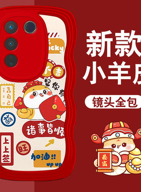 红色本命年蛇年新年2025年适用vivoS16手机壳新款x27防摔s12PRO喜庆VivoX70冬天Y77e高级感Z6x过年X50结婚S16