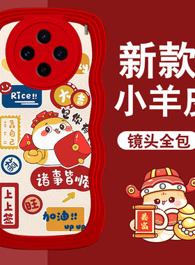 红色本命年蛇年新年2025年适用vivoX100手机壳情侣X50春节VIVOX50过年Y77 5G结婚X100高级感X100S喜庆X90