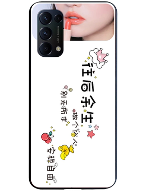 往后余生文字适用2021十5k手机壳