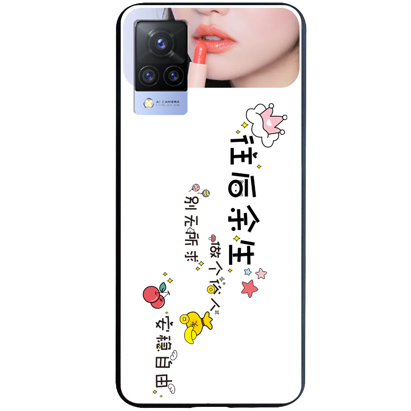 往后余生文字适用玻璃vivi手机壳