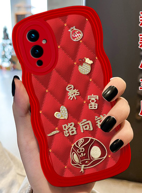 2025蛇年新年本命年适用oneplus一加9手机壳喜庆Ace2结婚9Pro全包9R红色9RT防摔11皮质Ace2V冬天11R保护套