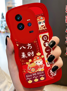 红色新年本命年皮质适用iQOO11手机壳喜庆Z5x春节Z1x高级感Z9Turbo全包9防摔Y35+蛇年7保护套9情侣Z9x结婚