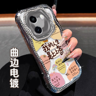 X200水钻Y200保护套U3x高级感10防摔Y36T新款 奶油镶钻珠光白适用vivoY300手机壳全包VIVOS10女款 VivoS7外壳