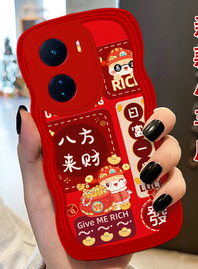 红色新年本命年皮质适用iQOOZ7手机壳喜庆s10Pro新款Y77 5G高级感S10/2025年S9情侣S19全包3防摔6SE蛇年Y37