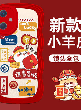 红色本命年蛇年新年2025年适用redmi红米Note12手机壳防摔MIX4情侣10 过年12R女款12R喜庆14全包8春节12新款