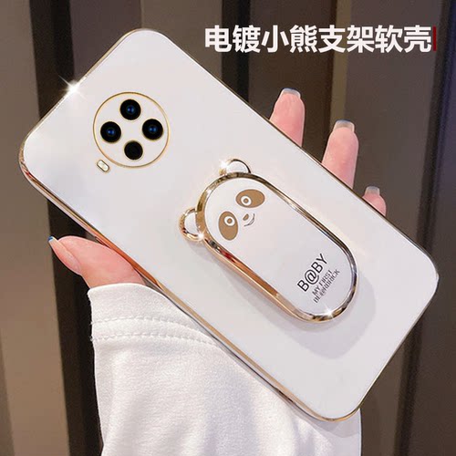 轻奢范电镀金边软壳-漂亮不止一点点