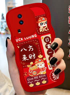 红色新年本命年皮质适用iQOONeo7手机壳防摔5春节X21后置指纹女款Z9x情侣Z3新款5结婚Y35+/2025年Y77e蛇年9S