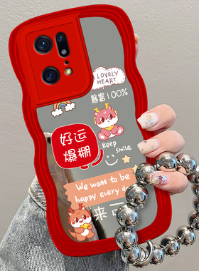 2024年龙年新年镜面适用OPPOFindX5手机壳fx6过年x3pro补妆镜realme真我v20女v15网红v11红色gtneo5se新款gt5