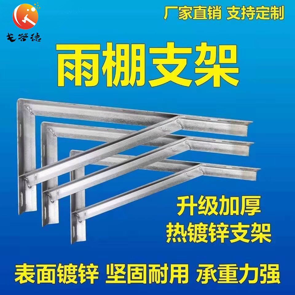 戈答德雨棚支架户外厂家直销