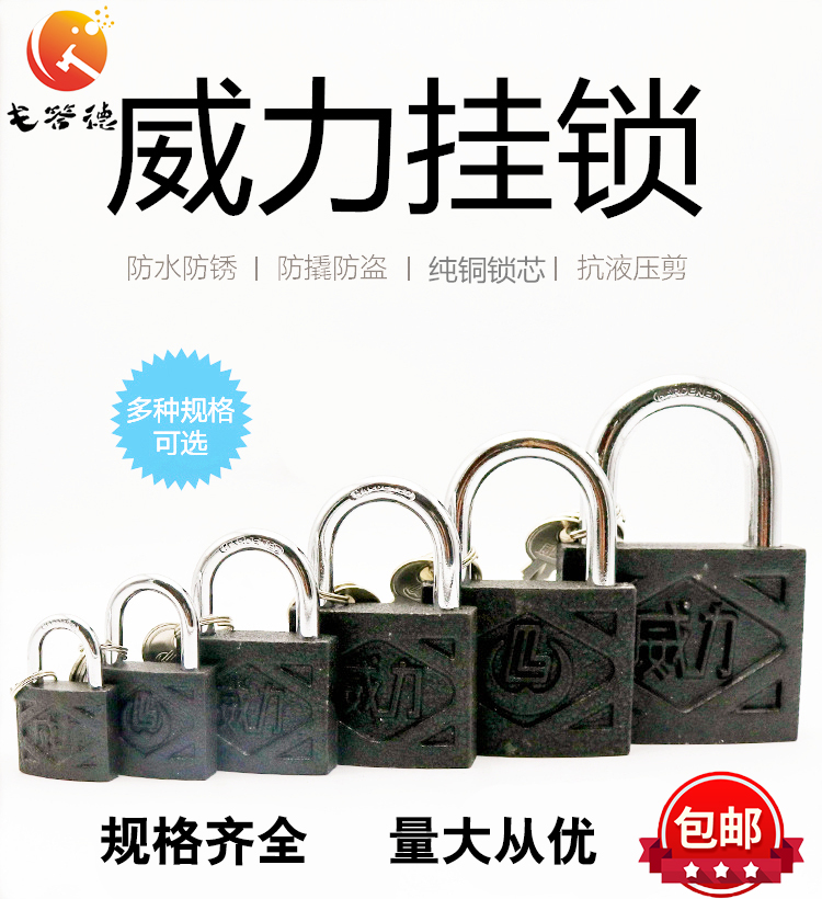 包邮铁挂锁老式铜芯直开挂挂锁