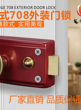 锁具外装通用型门锁室内木门单舌