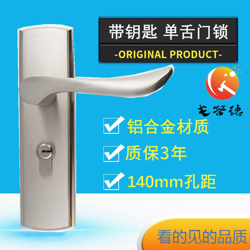 室内老式舌头卫生间钥匙140m门锁